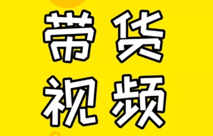 芒果老师·教你做抖音短视频和直播带货-创新Ovo