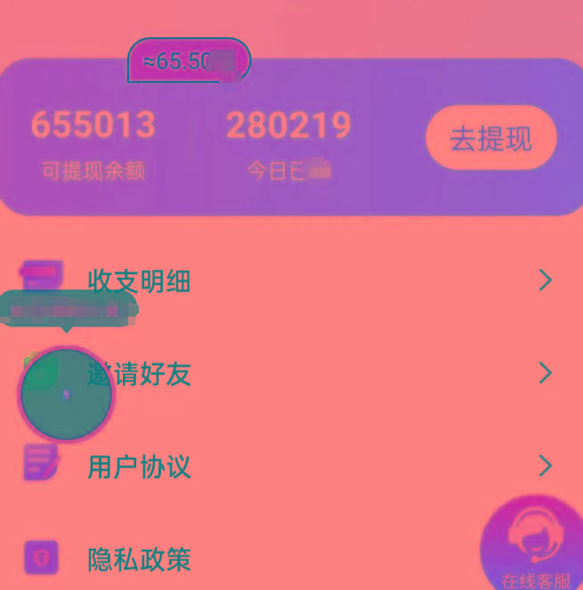 新平台薅羊毛小项目，5毛钱一个广告，提现无门槛！一天140+-创新Ovo