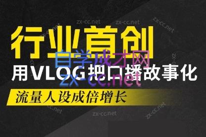 天浩老师·21天高价值VLOG训练营【第一期】-创新Ovo