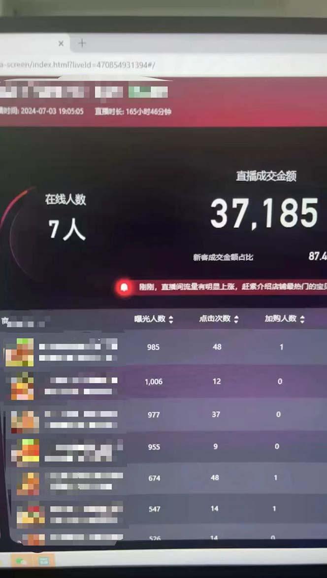 图片[1]-淘宝无人带货3.0高收益玩法，月入3万+，无脑躺赚，新手小白可落地实操-创新Ovo