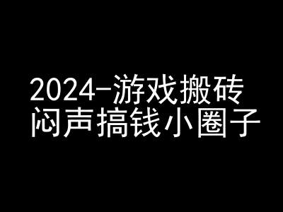 2024游戏搬砖项目，快手磁力聚星撸收益，闷声搞钱小圈子-创新Ovo