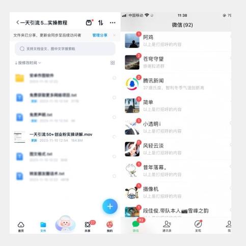 【揭秘实操】我是如何在抖音一天引流50+创业粉的-创新Ovo
