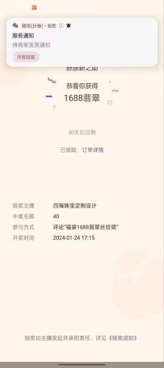 最新视频号直播挂机抢福袋项目，简单无脑，批量产出实物，轻松日入500＋-创新Ovo