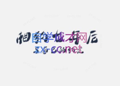 李笑来·相约七年后(2020-2024)-创新Ovo
