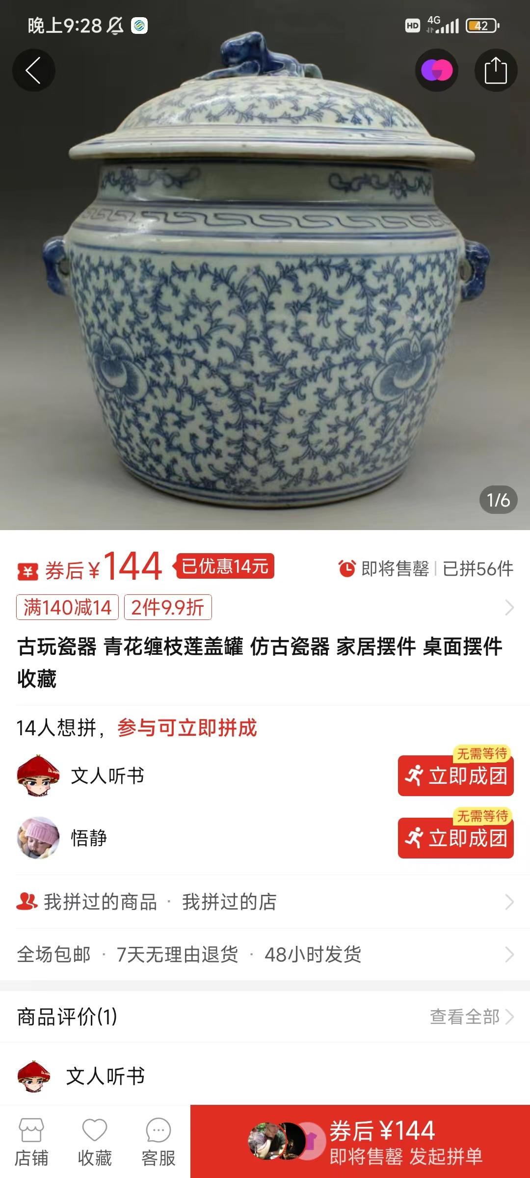 图片[4]-(9337期)咸鱼无货源古玩市场3.0最新玩法，轻松驾驭古玩市场，日利润轻松四位数！…-创新Ovo