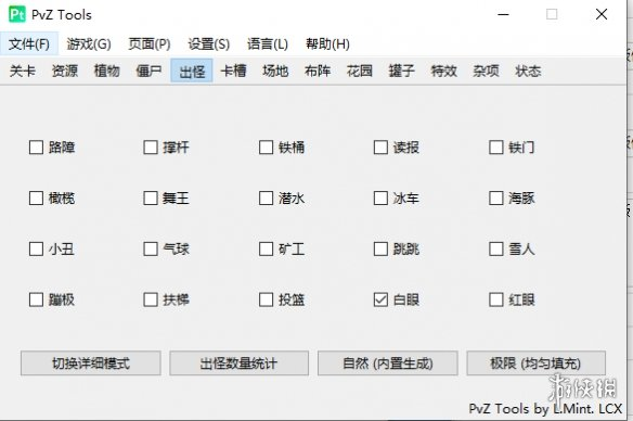 《植物大战僵尸二战版》修改器-创新Ovo