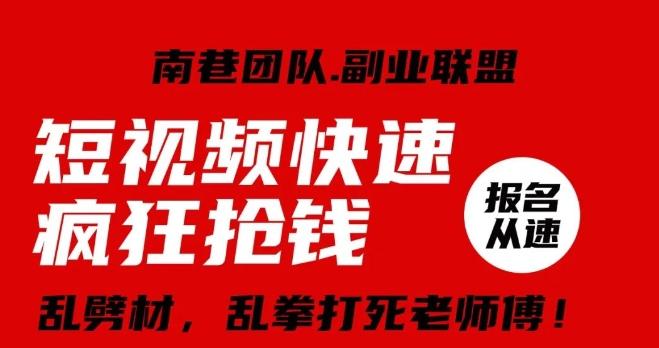 视频号快速疯狂抢钱，可批量矩阵，可工作室放大操作，单号每日利润3-4位数-创新Ovo