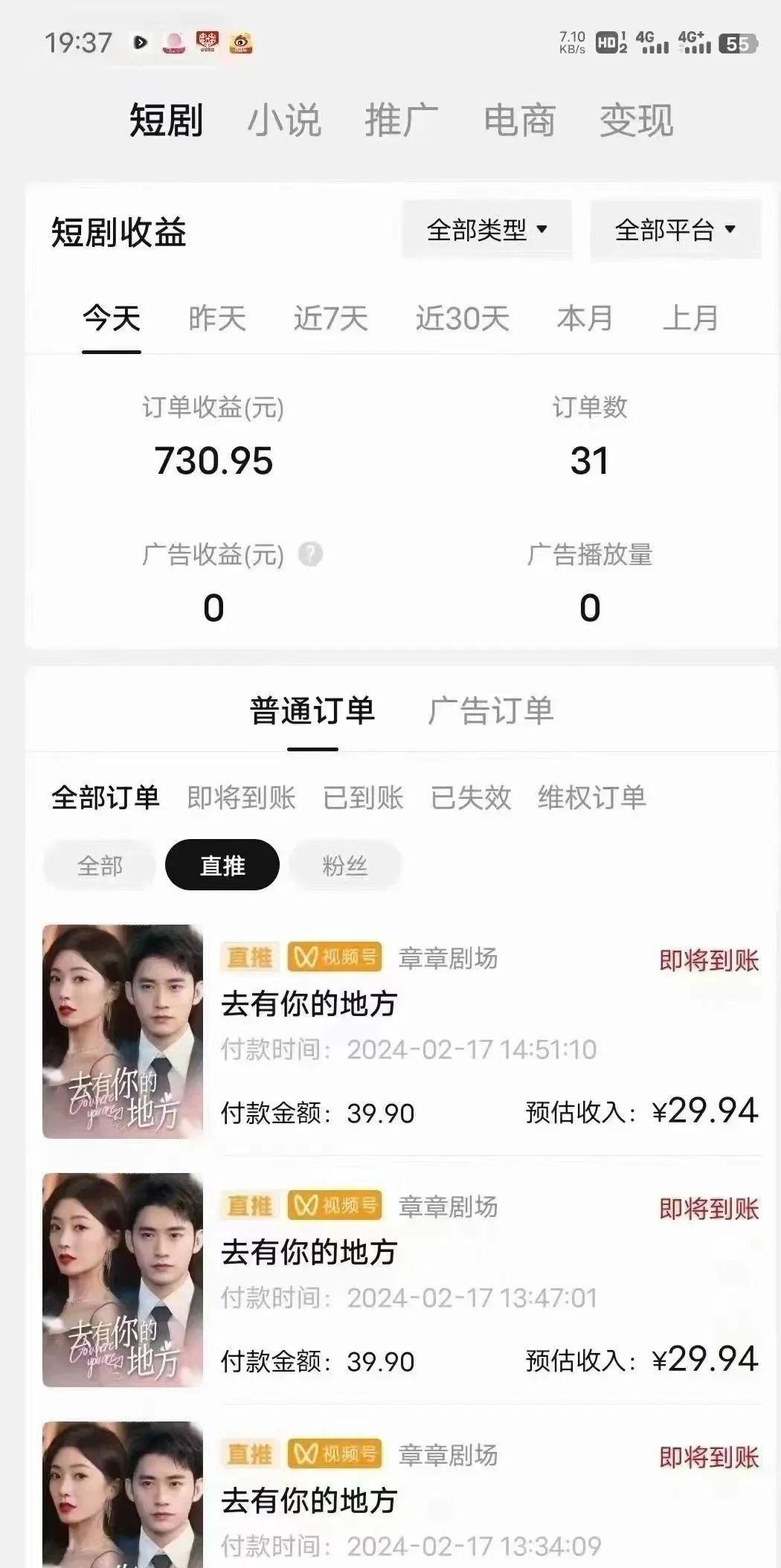 图片[1]-(9375期)短剧2.0最新升级玩法，小白也能快速入门，无脑搬运日入200+-创新Ovo