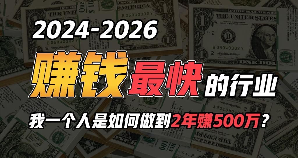 2024年一个人是如何通过“卖项目”实现年入100万-创新Ovo