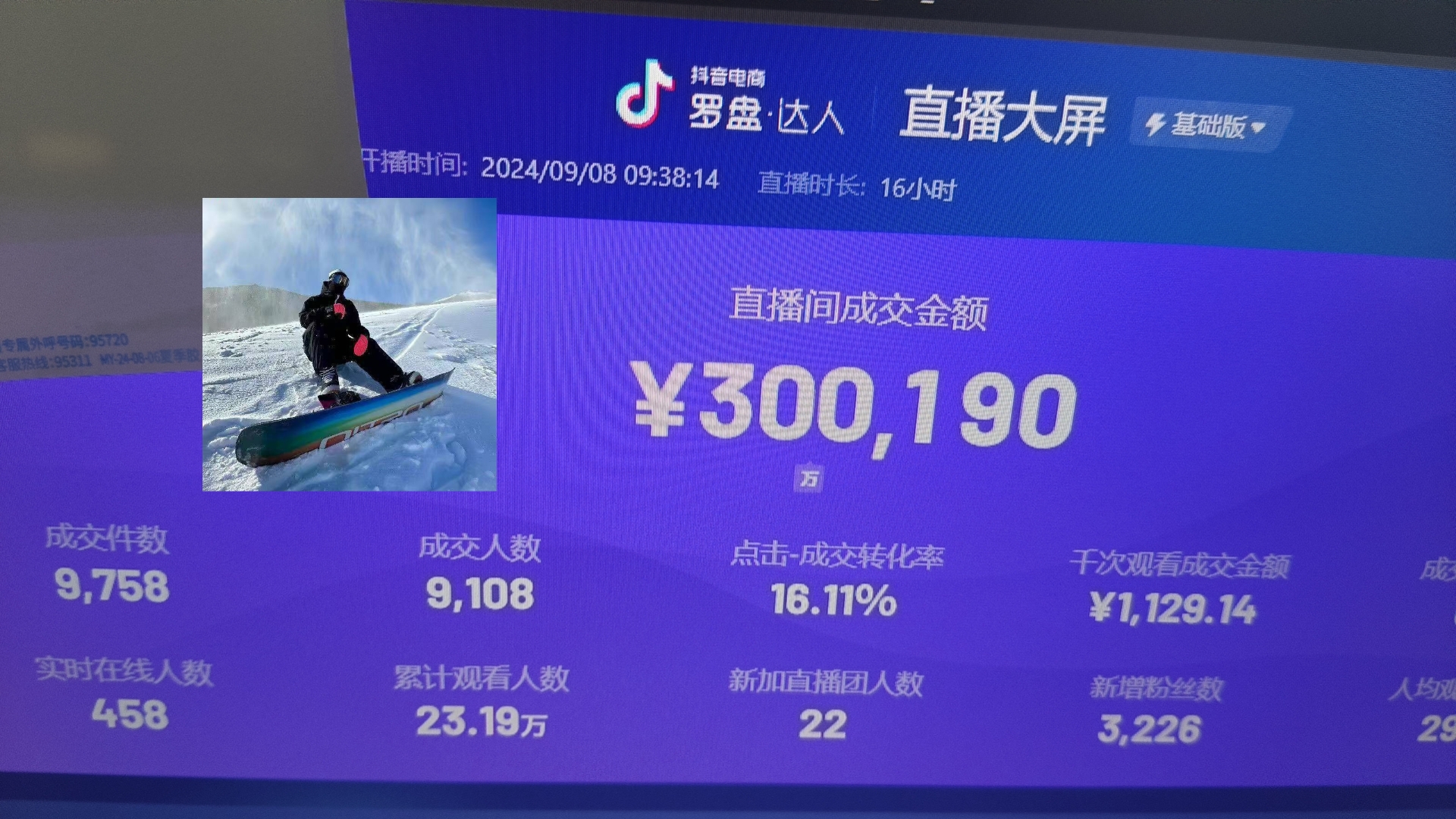 抖音无人直播带货挂机，小白的梦想之路 全天24小时收益不间断真正管道收益-创新Ovo