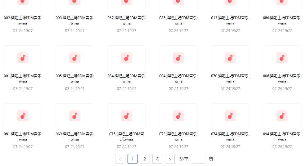 精选夜店酒吧嗨曲榜【100首】【MP3】-创新Ovo