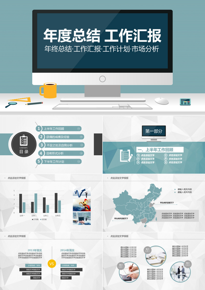 各行业工作总结大全734份-创新Ovo