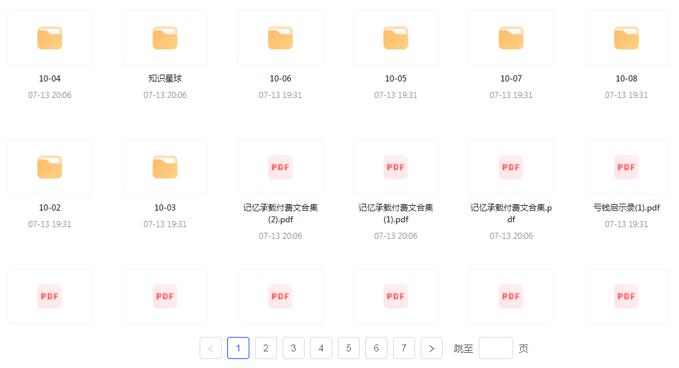 【精英必修教程课程】知识付费课程 提升你的专业素养成为领域专家-创新Ovo